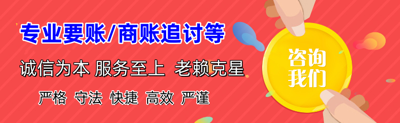 泗水讨债公司